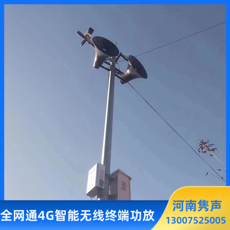 应急广播系统厂家 4g云广播系统工地宣传