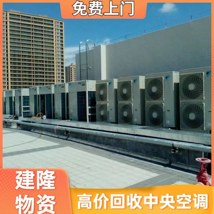 衢州市回收中央空调 中央空调回收 厂家