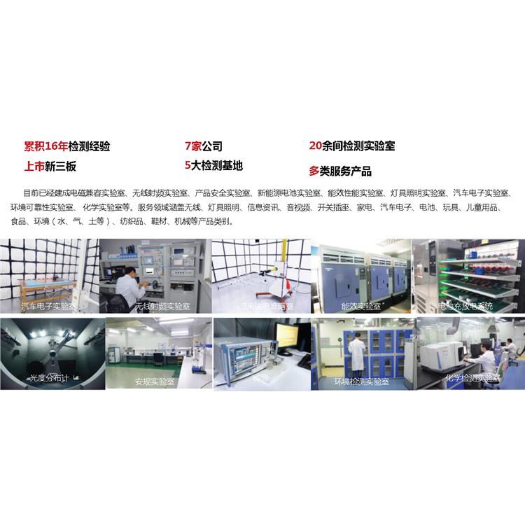 南京充电宝3C认证户外移动电源CCC认证公司
