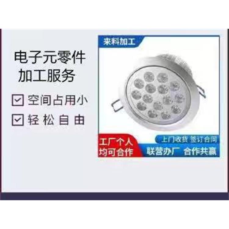 佛山电子组装加工 有做加工活的吗