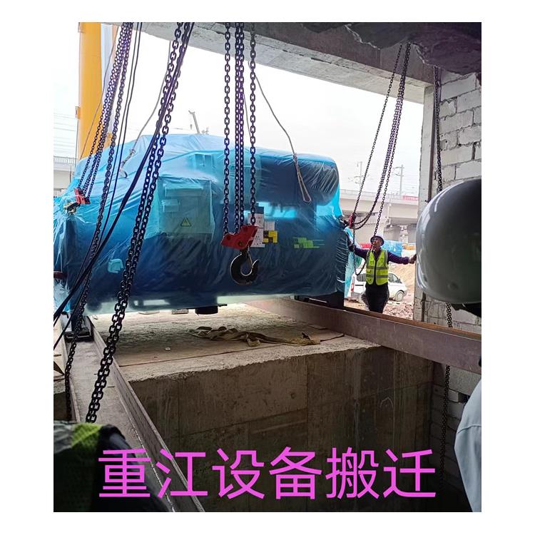 余姚机器搬迁 搬设备 高空设备吊装重江机器搬迁搬厂拆装