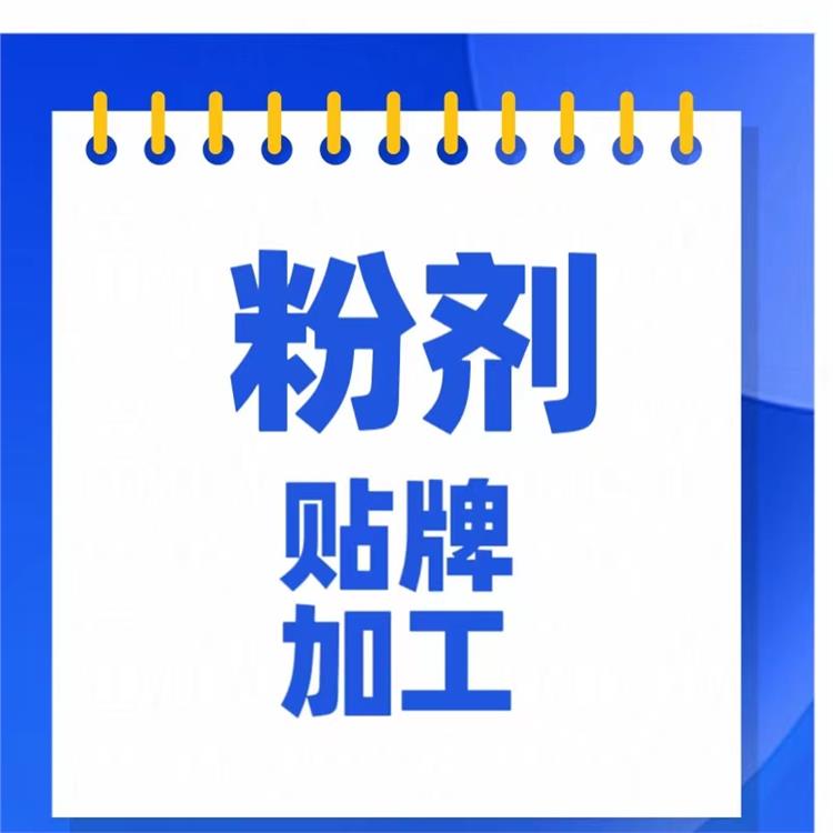 河南杰东药业南京口腔抑菌粉贴牌加工 怎么合作