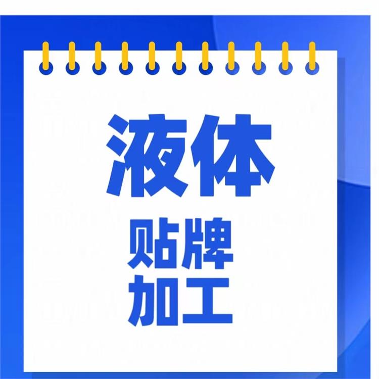 河南杰东药业武汉粉剂贴牌加工 怎么合作