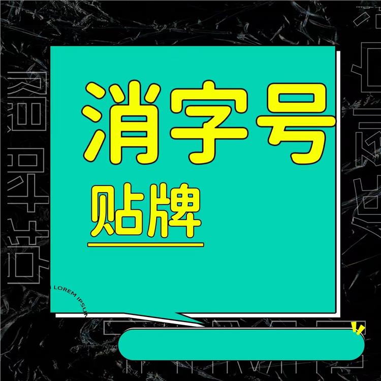 河南杰东药业福州抑菌粉贴牌加工 怎么合作