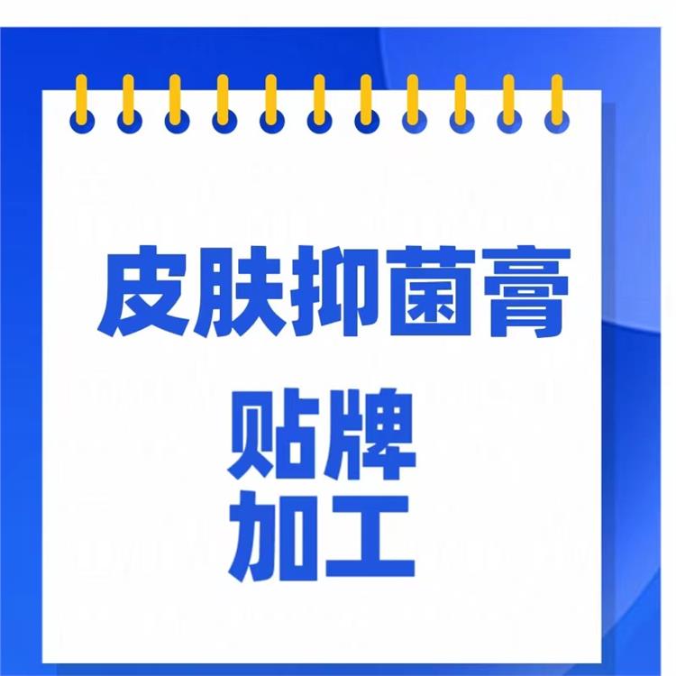 河南杰东药业拉萨膏贴贴牌加工 怎么合作