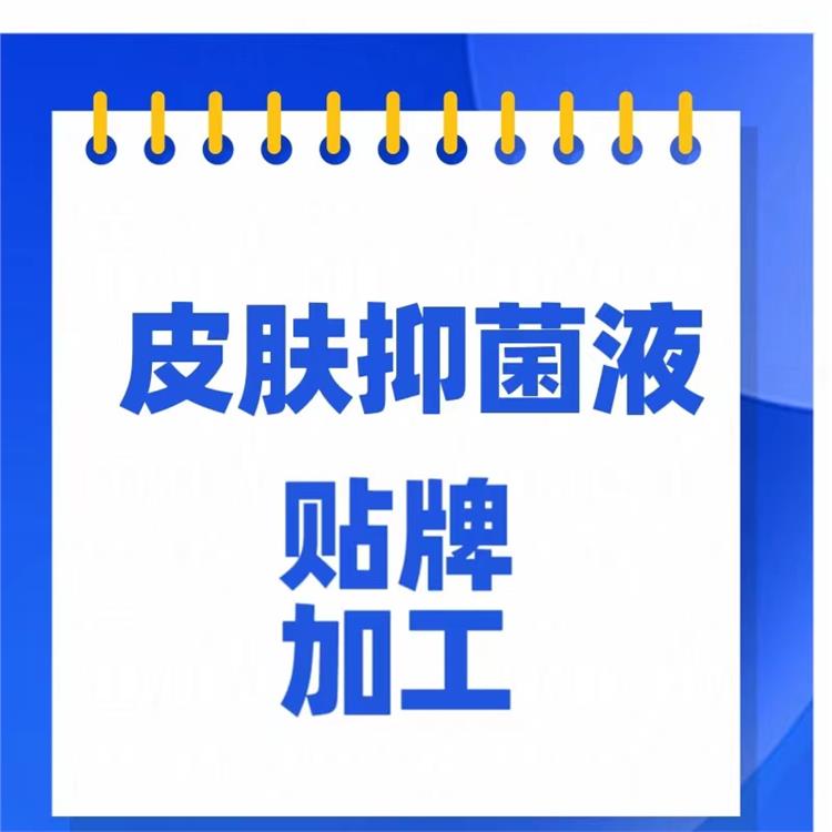 杰东药业昆明口腔抑菌粉贴牌加工 怎么合作