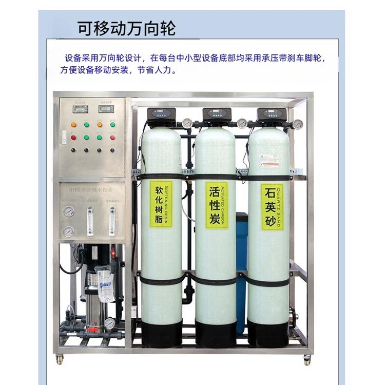 印染企业地表水处理设备 全国供应 清洗消毒纯水机供应室纯水设备