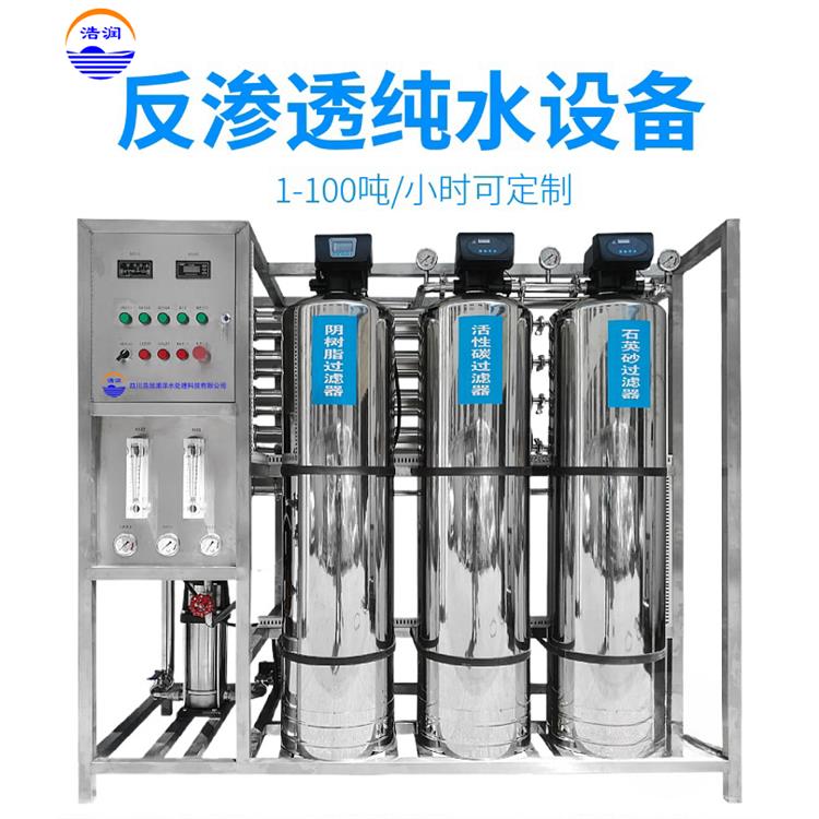 饮料保安过滤器 超纯水设备调试 全国供应