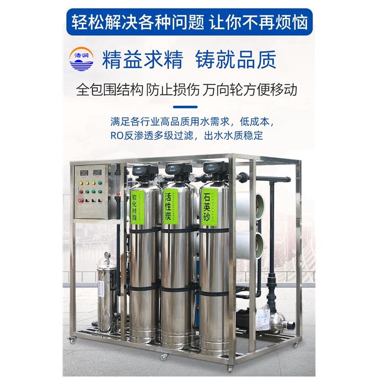 生化仪配套纯水设备 全国供应