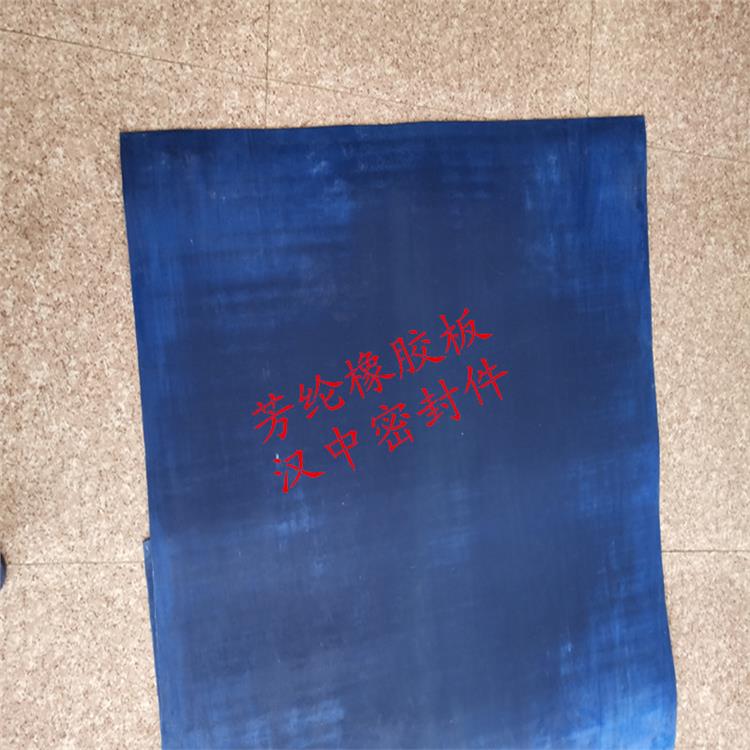 河南无石棉芳纶橡胶板价格 用心服务