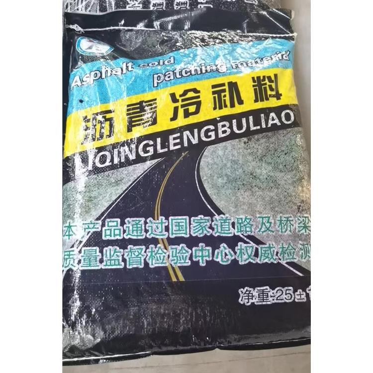 道路冷拌沥青 供应商 长沙坑洼填补沥青料