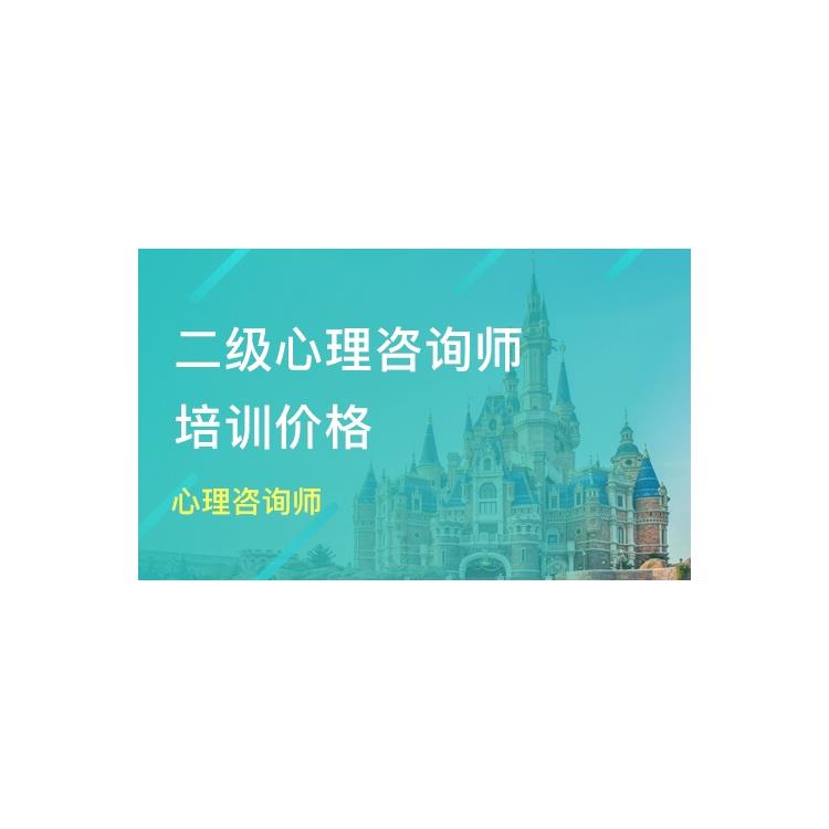 太原中级心理咨询师证书 2024上半年心理咨询师课程 在哪报名