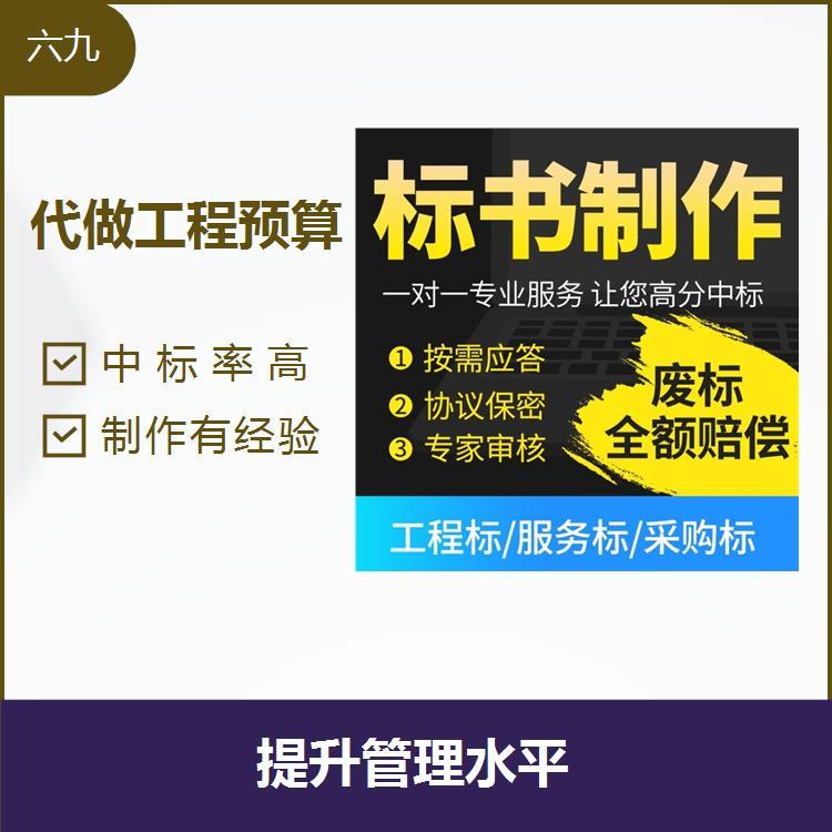 资阳标书代做 代写标书