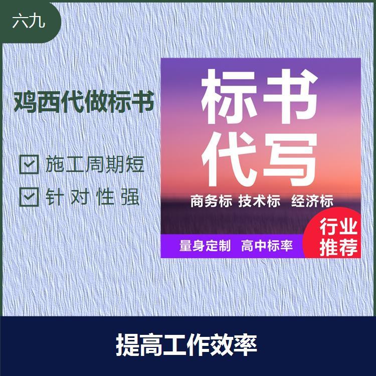 预算造价编制 佳木斯代写施工方案