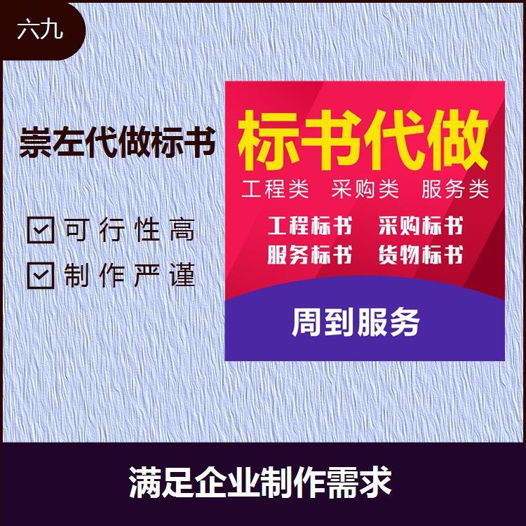 代写技术方案 双鸭山代做工程预算