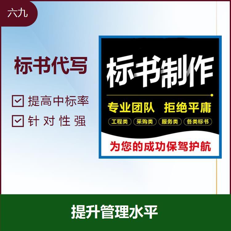 汕头代写技术方案 标书代做