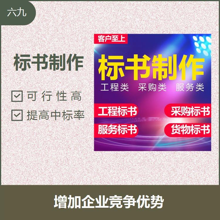 吕梁代写技术方案 代做工程预算