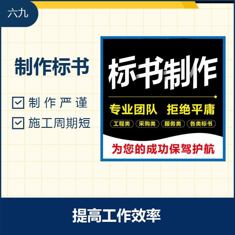 预算造价编制 佳木斯代写施工方案