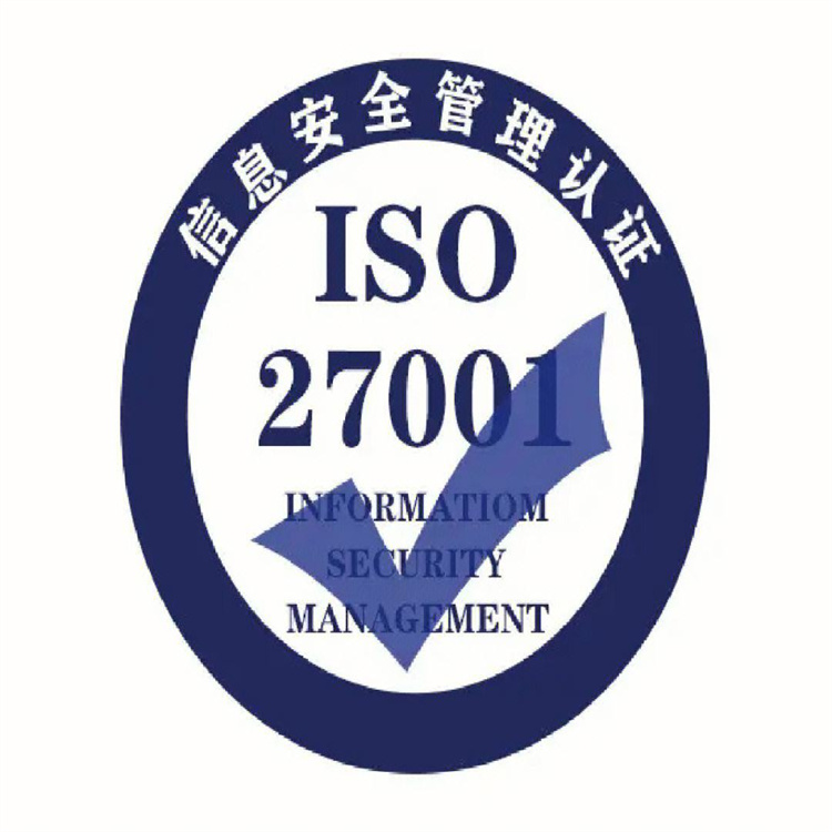 遵义ISO22000认证 公司 认监委公示