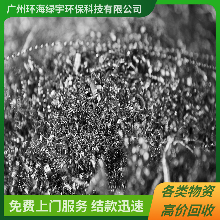 高价回收废金属粉屑回收 广州附近废金属粉屑回收