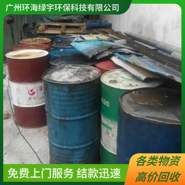 广州现金结算废矿物油回收 高价回收废矿物油处理
