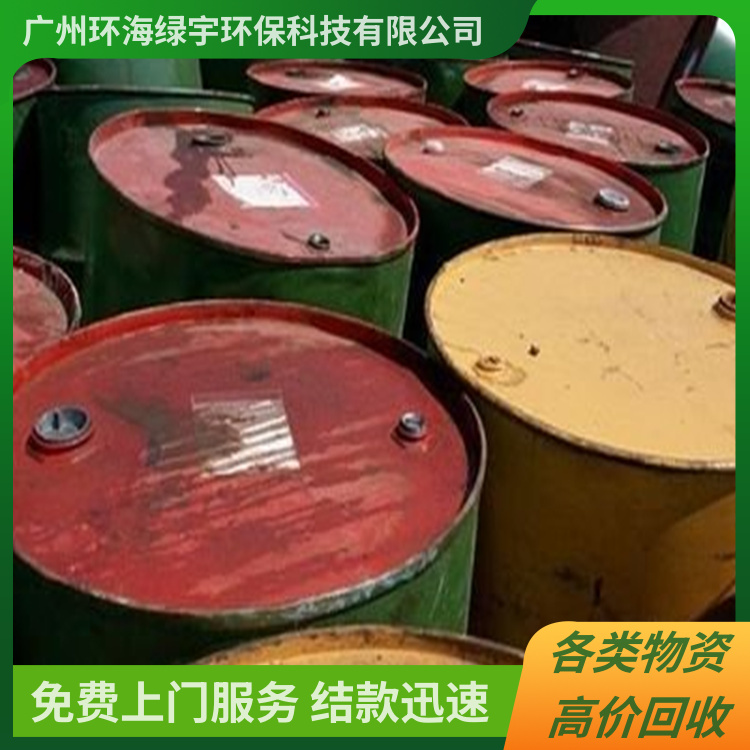 高价回收废矿物油处理 广州现金结算废矿物油回收 免费估价