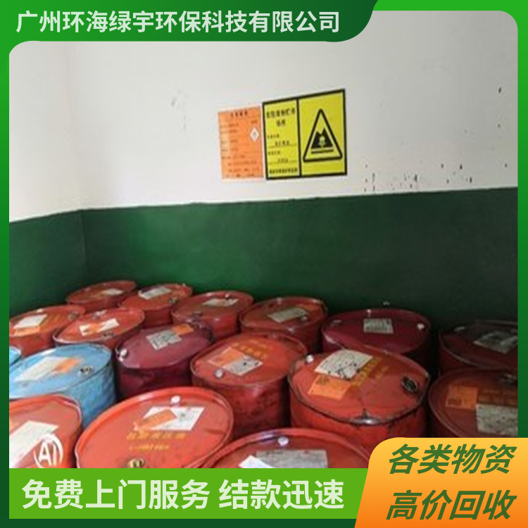 广州废矿物油处理 常年大量收购废矿物油回收