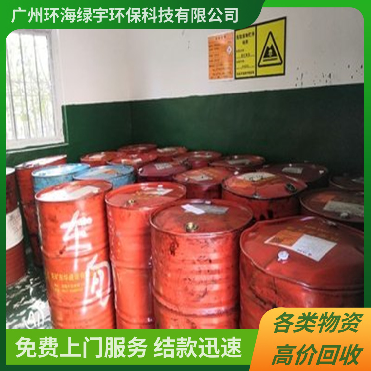 广州废矿物油处理 上门看货现场交易