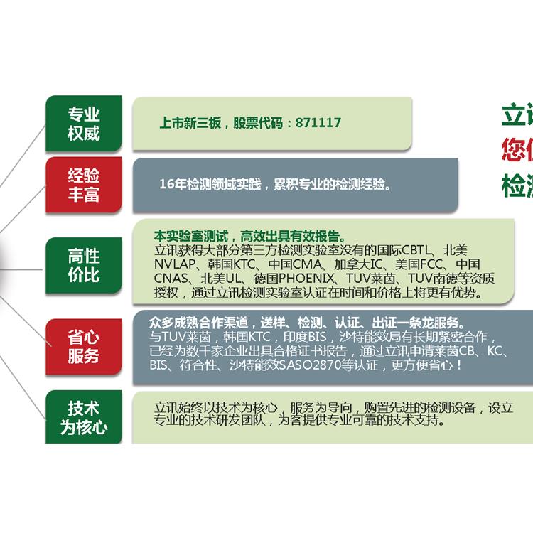 佛山应急电源UN38.3测试报告 应急电源DGM海运鉴定书 电话