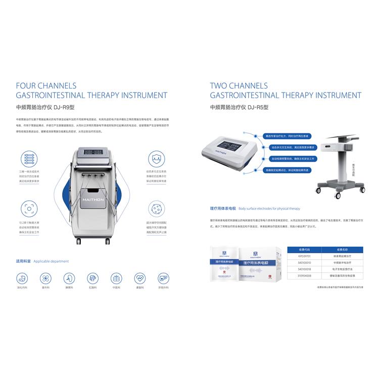 中频脉冲电导仪 胃动力治疗仪 说明