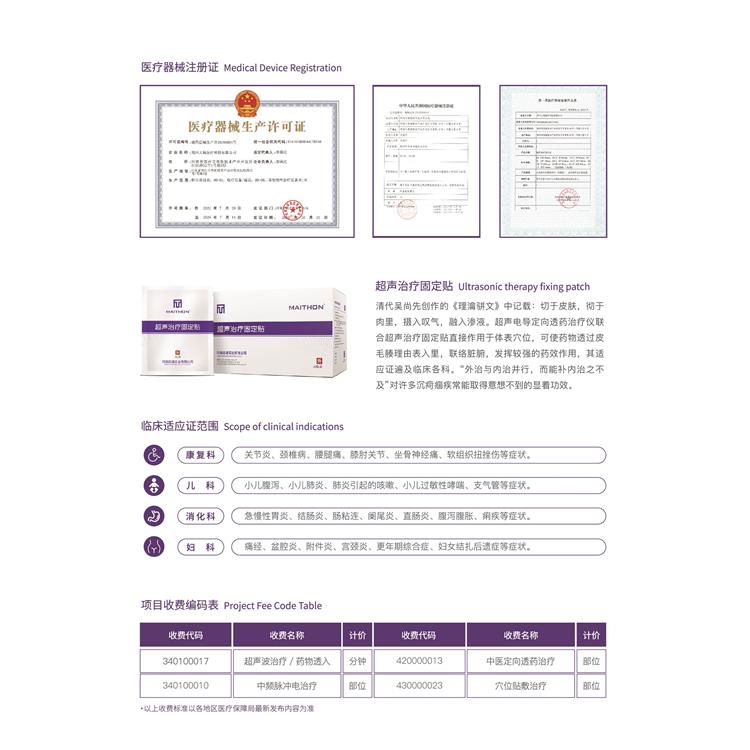 中医定向超声电导仪 作用 超声电导定向透药治疗仪