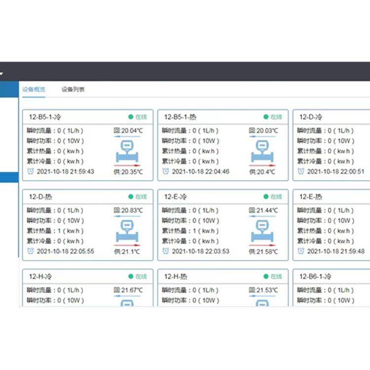 开利空调计费系统 近期行情 支持定制