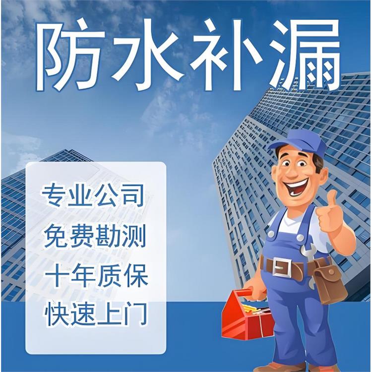 查找漏水点 唐山车库防水同城师傅