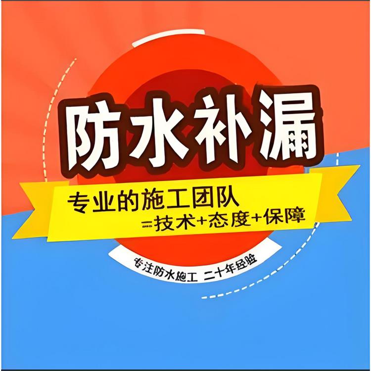 厕所漏水 唐山专修渗水漏水附近师傅上门