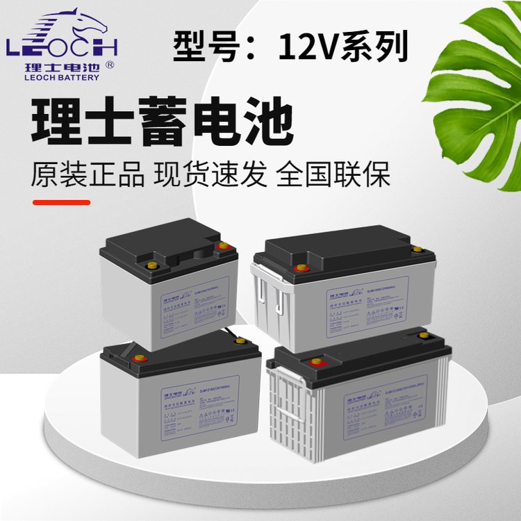 12V150AH理士UPS蓄电池 南京12V40AH理士UPS蓄电池 厂家