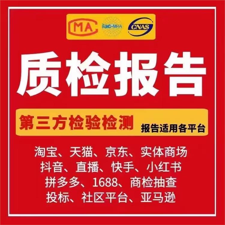 智能手环IP测试 生产厂家 珠海4G通讯产品IP测试