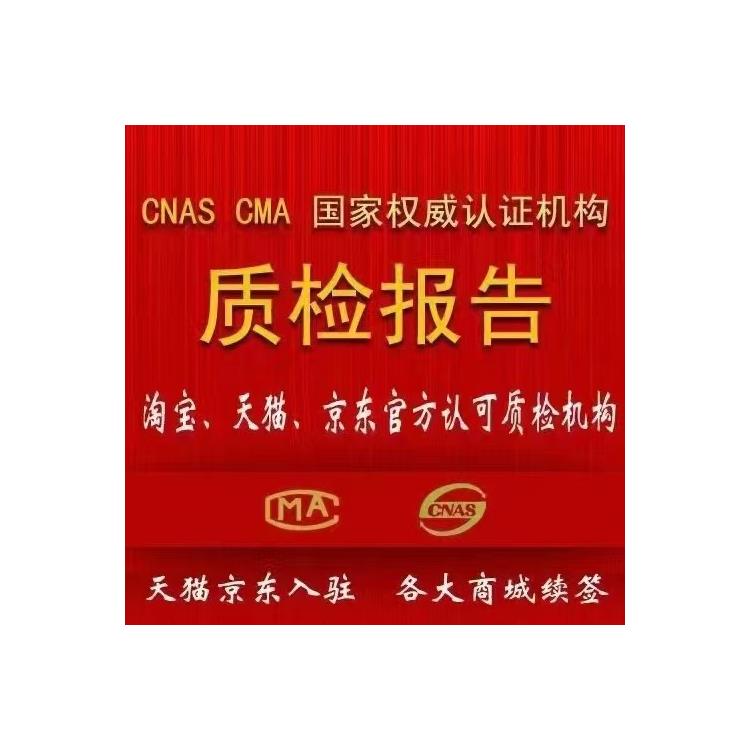 显示屏电源管理器检验报告 生产厂家 南京数字反馈抑制器检验报告