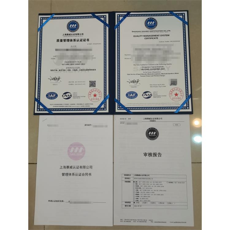 东莞沐足影院ISO14001 汽车配件ISO20000 厂家