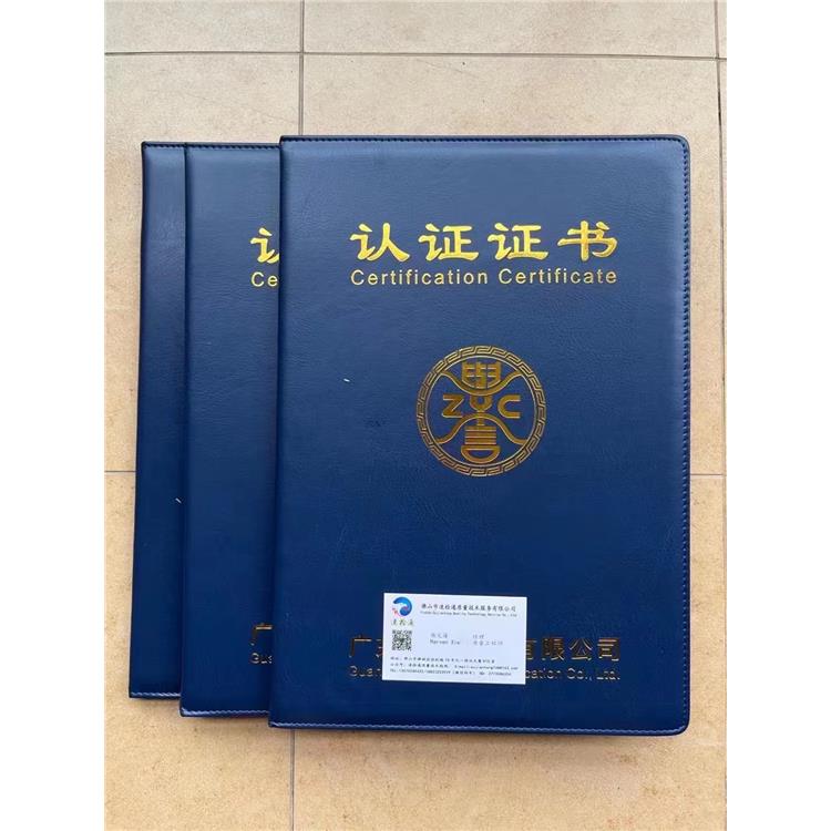 广州会议交互一体机ISO9001 厂家 车载产品ISO45001