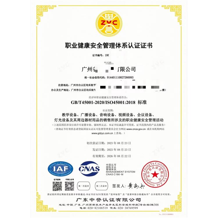 饰品ISO27001 批发报价 汕头公共广播ISO45001