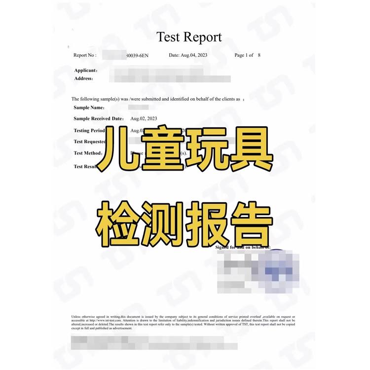 珠海化妆品视频切换器CE认证 车载CD播放器CE认证 贸易商