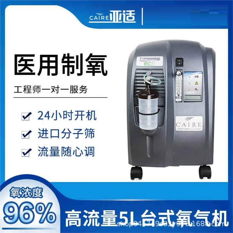 附近亚适制氧机故障列表 哈尔滨附近亚适制氧机修理 价格多少钱