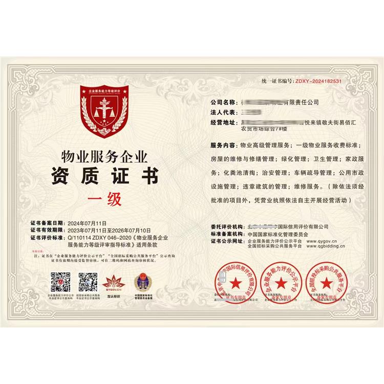 海口垃圾分类体系认证 照明行业的工业清洗 有什么好处