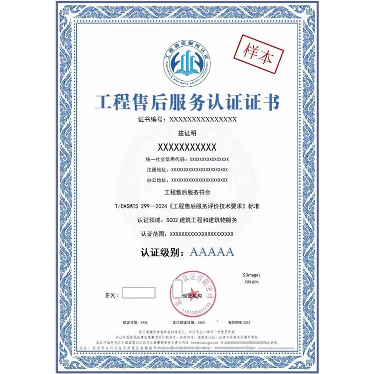 工程行业的出口外贸 东莞虎门投标 证书哪里查