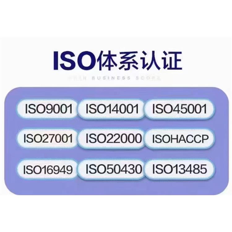 广东比较好的安全许可证 要不要有机房设备 认证时间短ISO证书