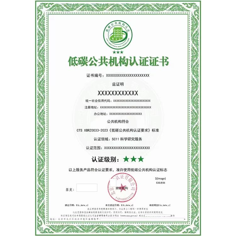 中山园林绿化照明电器认证证书 ISO外贸体系22000认证 哪里可以查