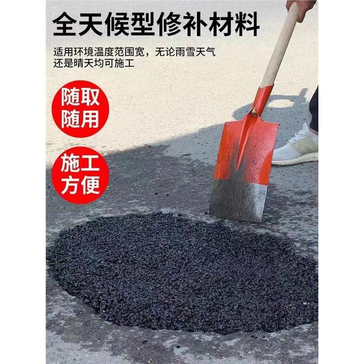 沈阳沥青路面冷补料 快速修补沥青冷拌料