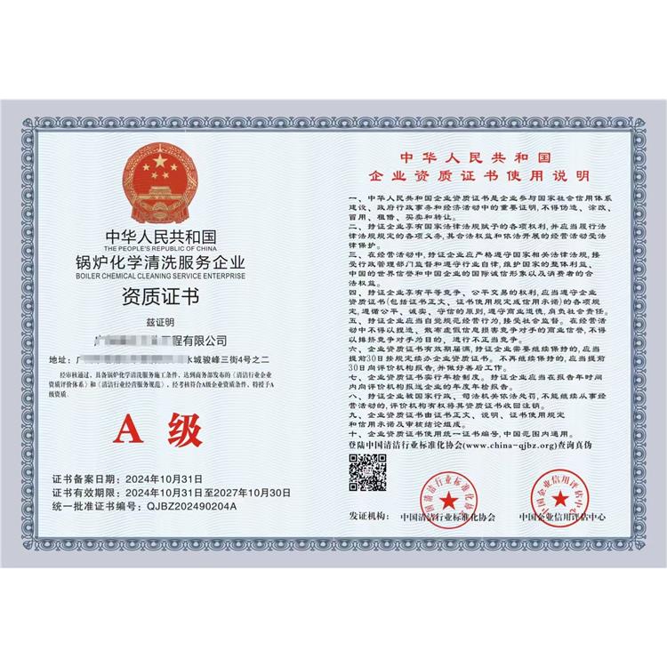 赣州定南清洁保洁 养护服务证书 环保减碳资源