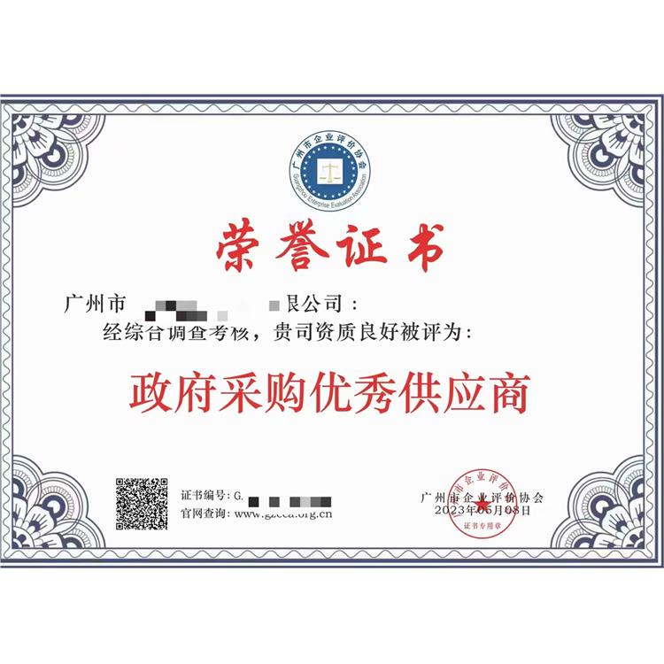 赣州定南ISO汽车配件体系 管理体系20000 认证证书