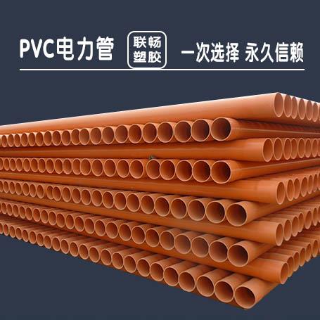山东CPVC电力管厂家批发